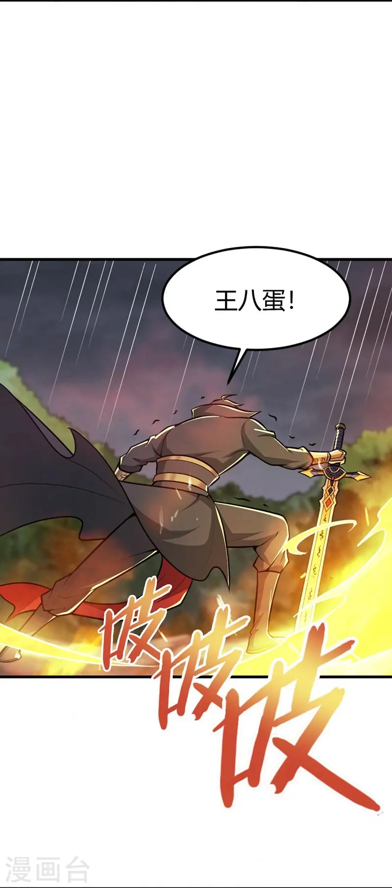 第150话 你们找我？ 第7页