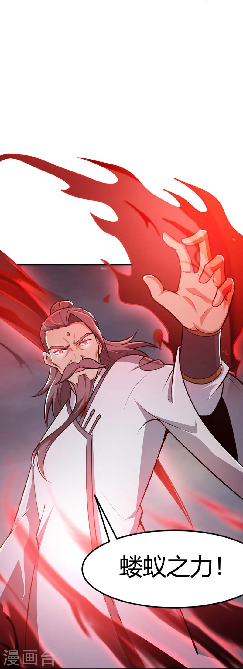 第150话 你们找我？ 第11页