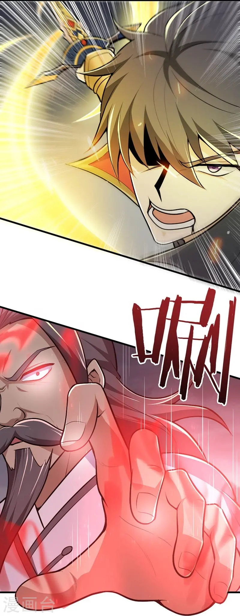 第150话 你们找我？ 第13页