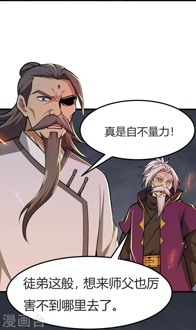 第150话 你们找我？ 第20页