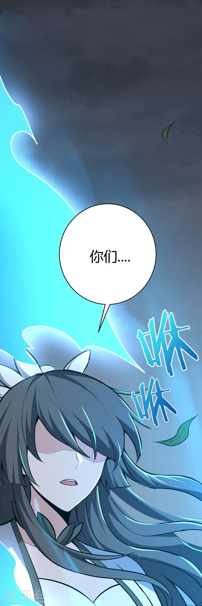 第150话 你们找我？ 第21页