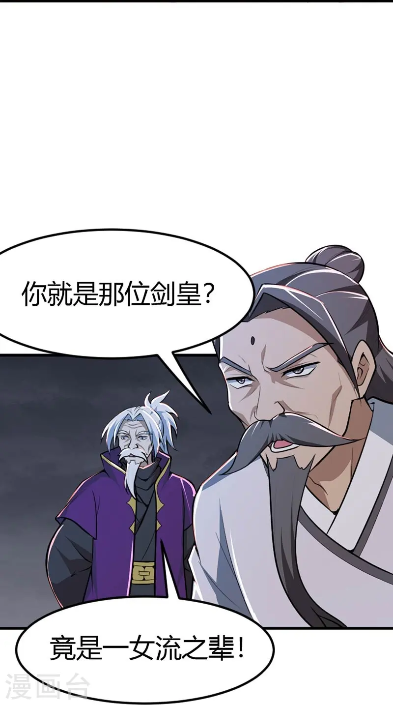 第150话 你们找我？ 第26页