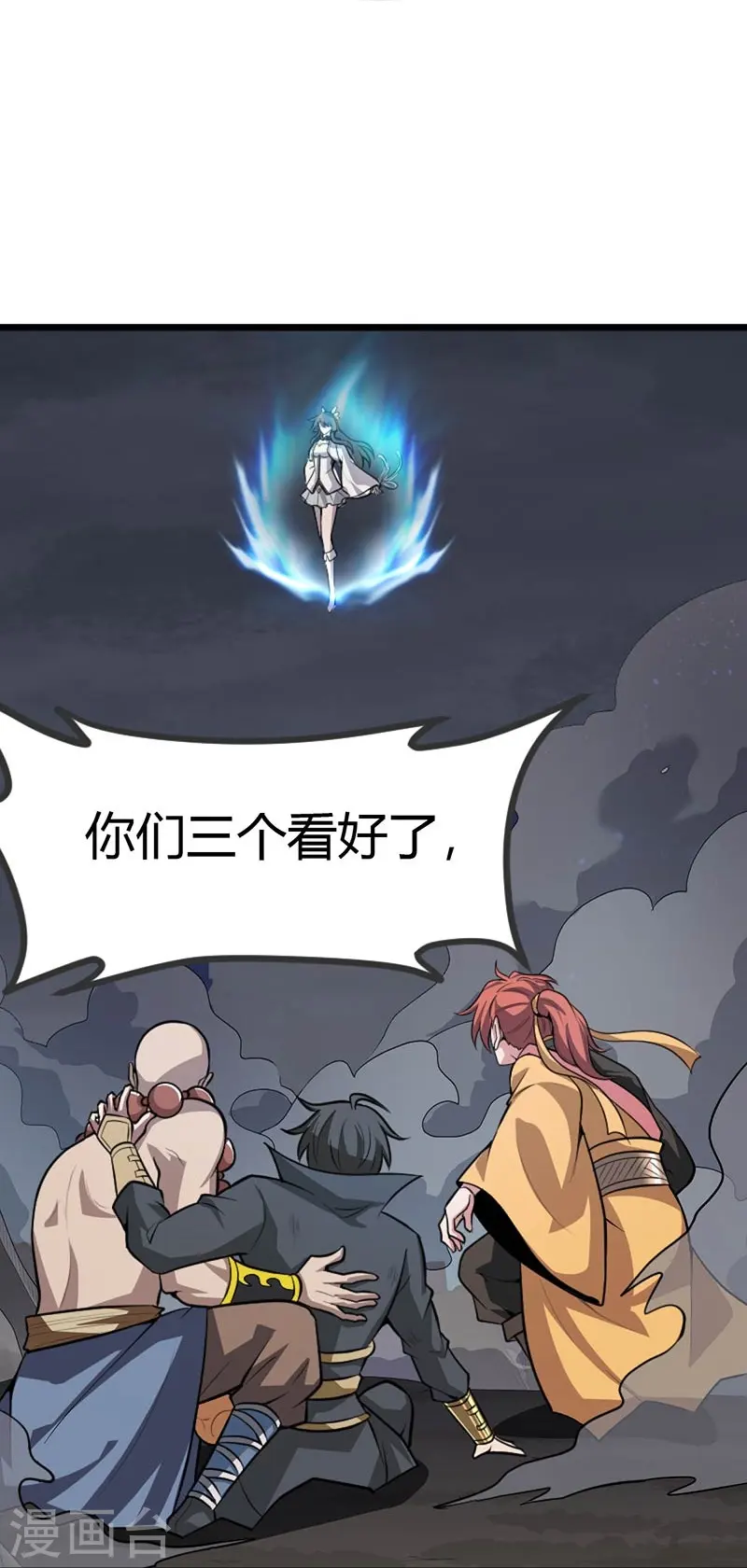 第150话 你们找我？ 第28页