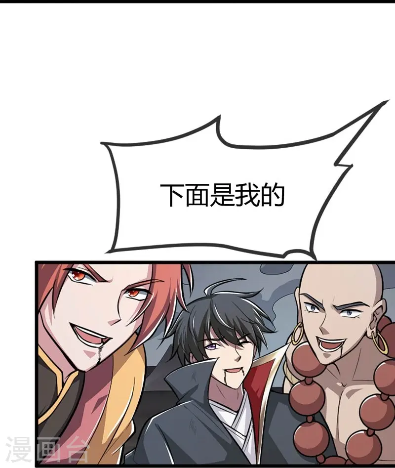 第150话 你们找我？ 第29页