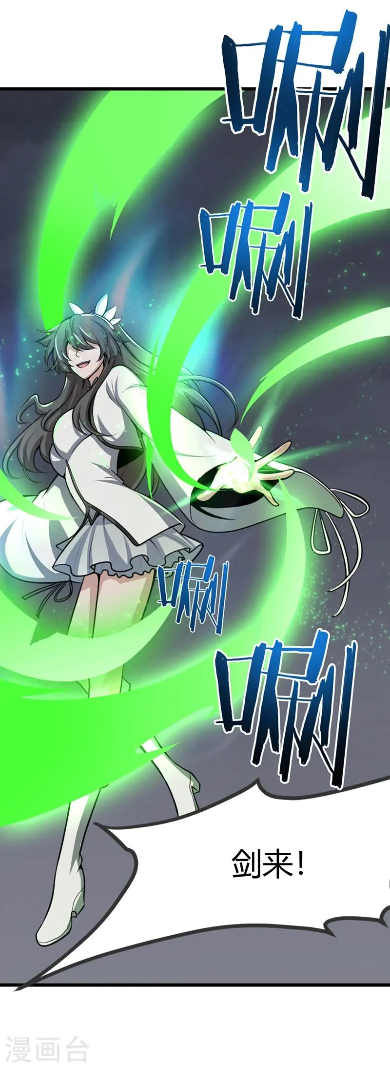 第150话 你们找我？ 第31页