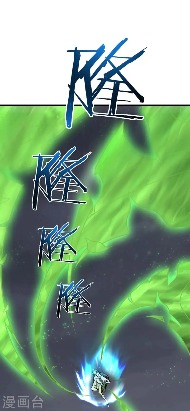第150话 你们找我？ 第32页