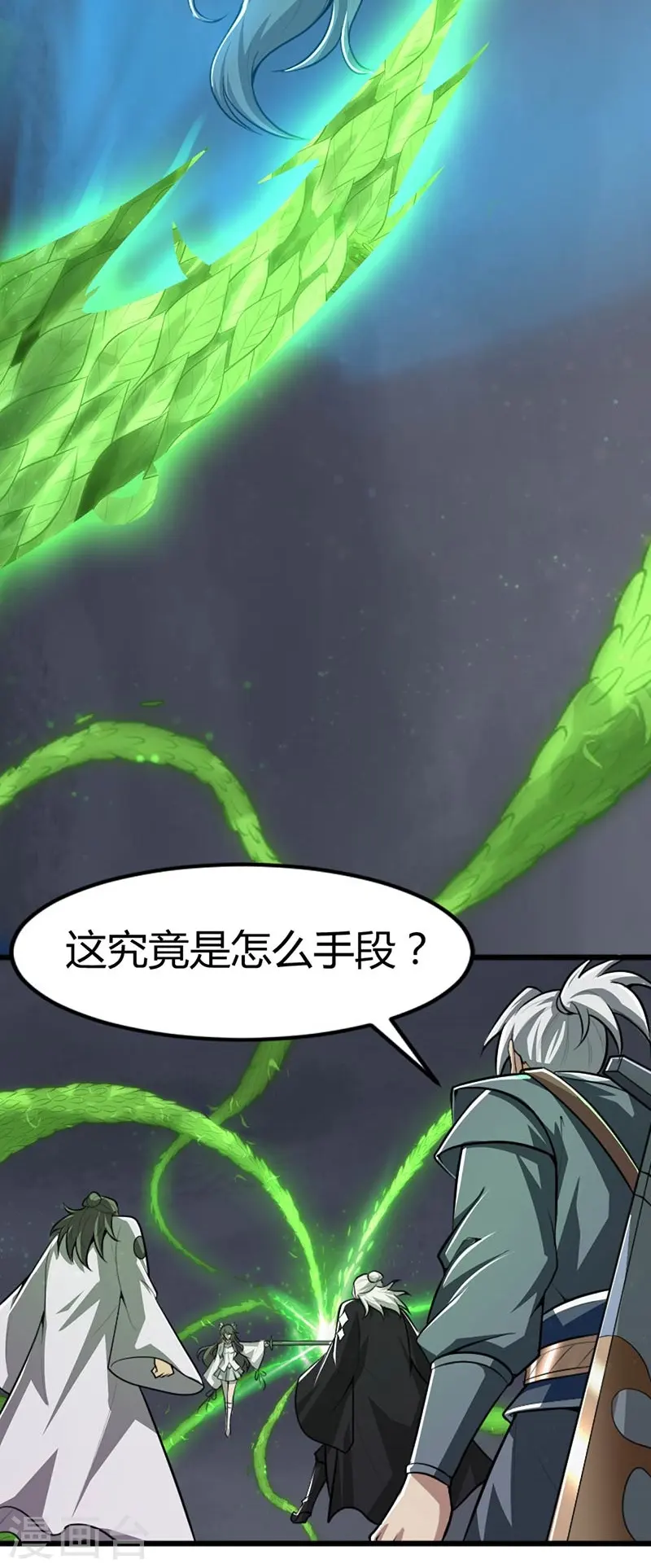 第150话 你们找我？ 第36页
