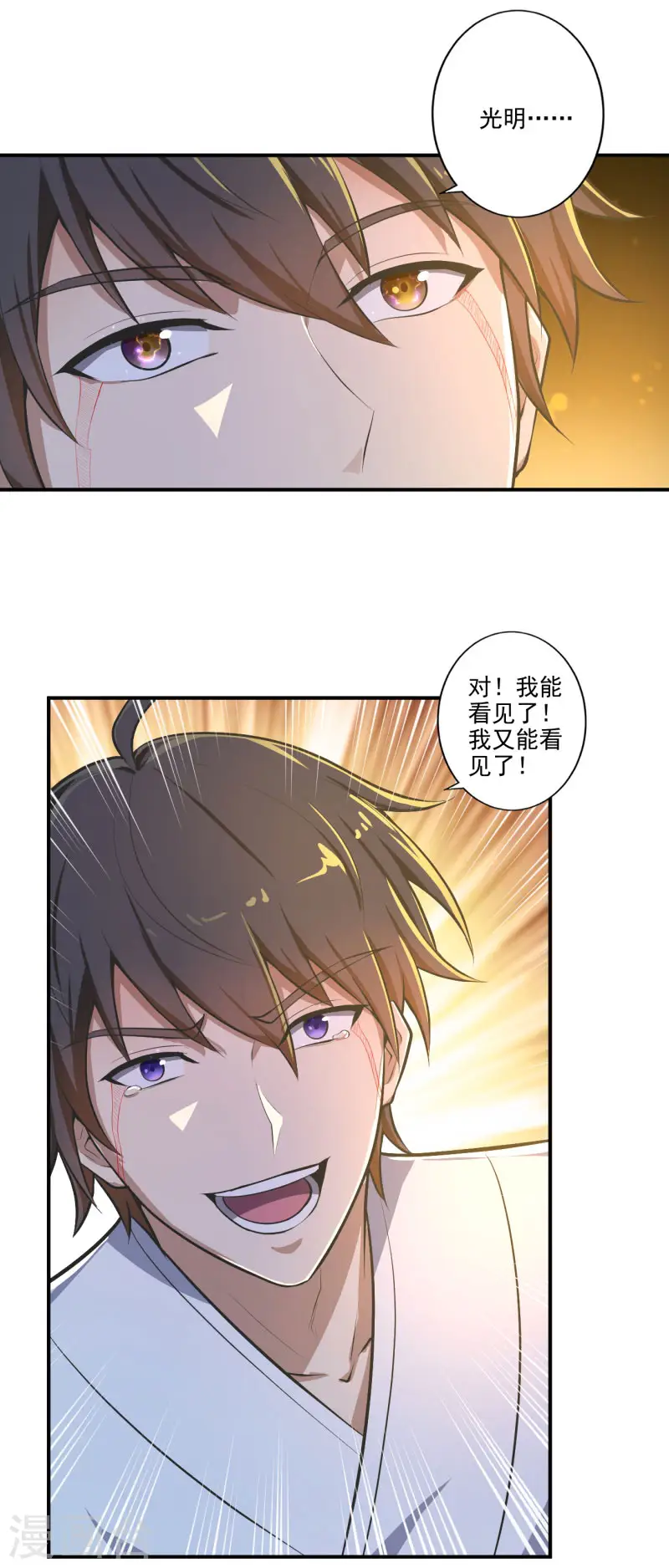 第142话 我一定要坚持下去！ 第9页