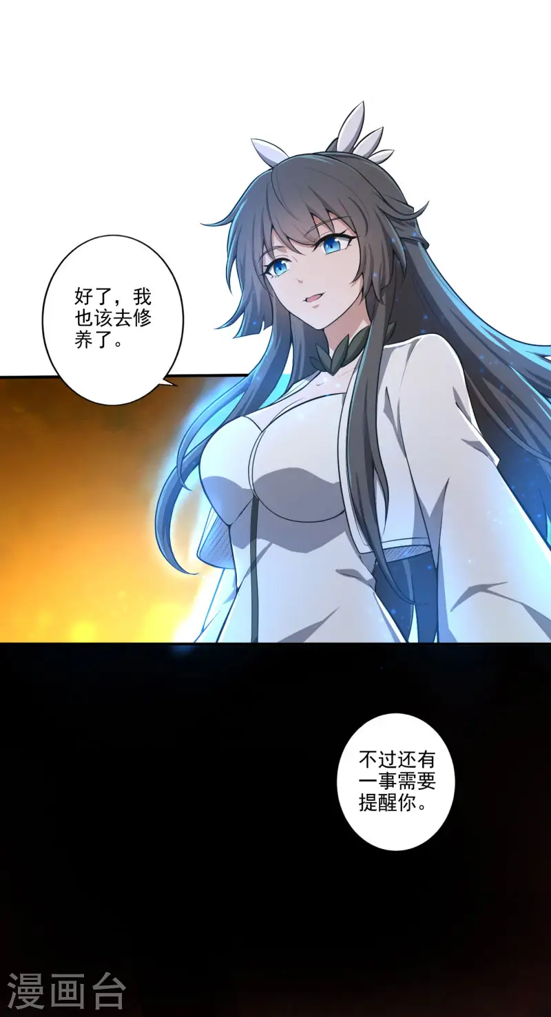 第142话 我一定要坚持下去！ 第10页