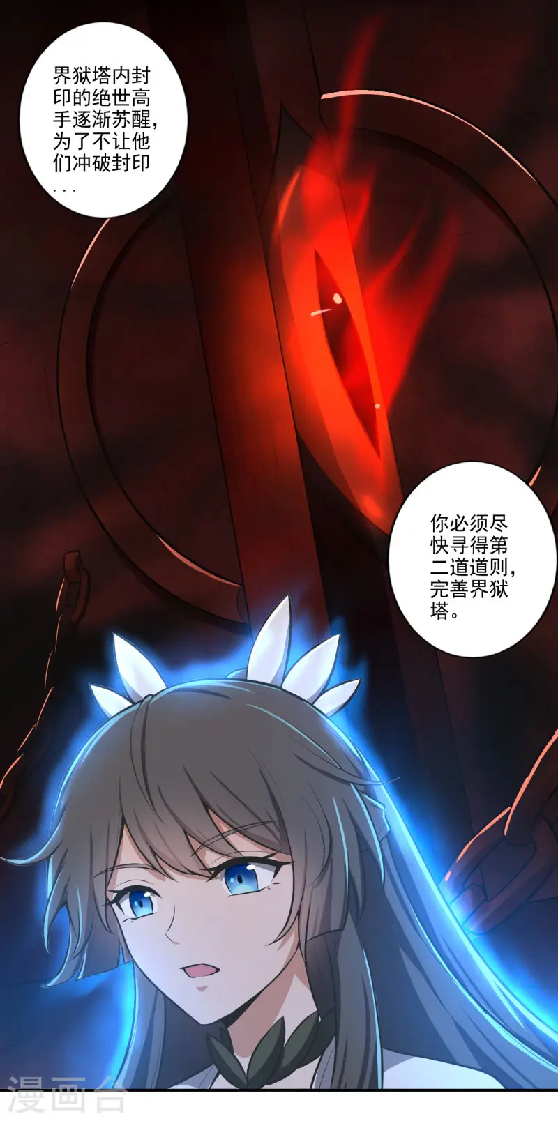 第142话 我一定要坚持下去！ 第11页