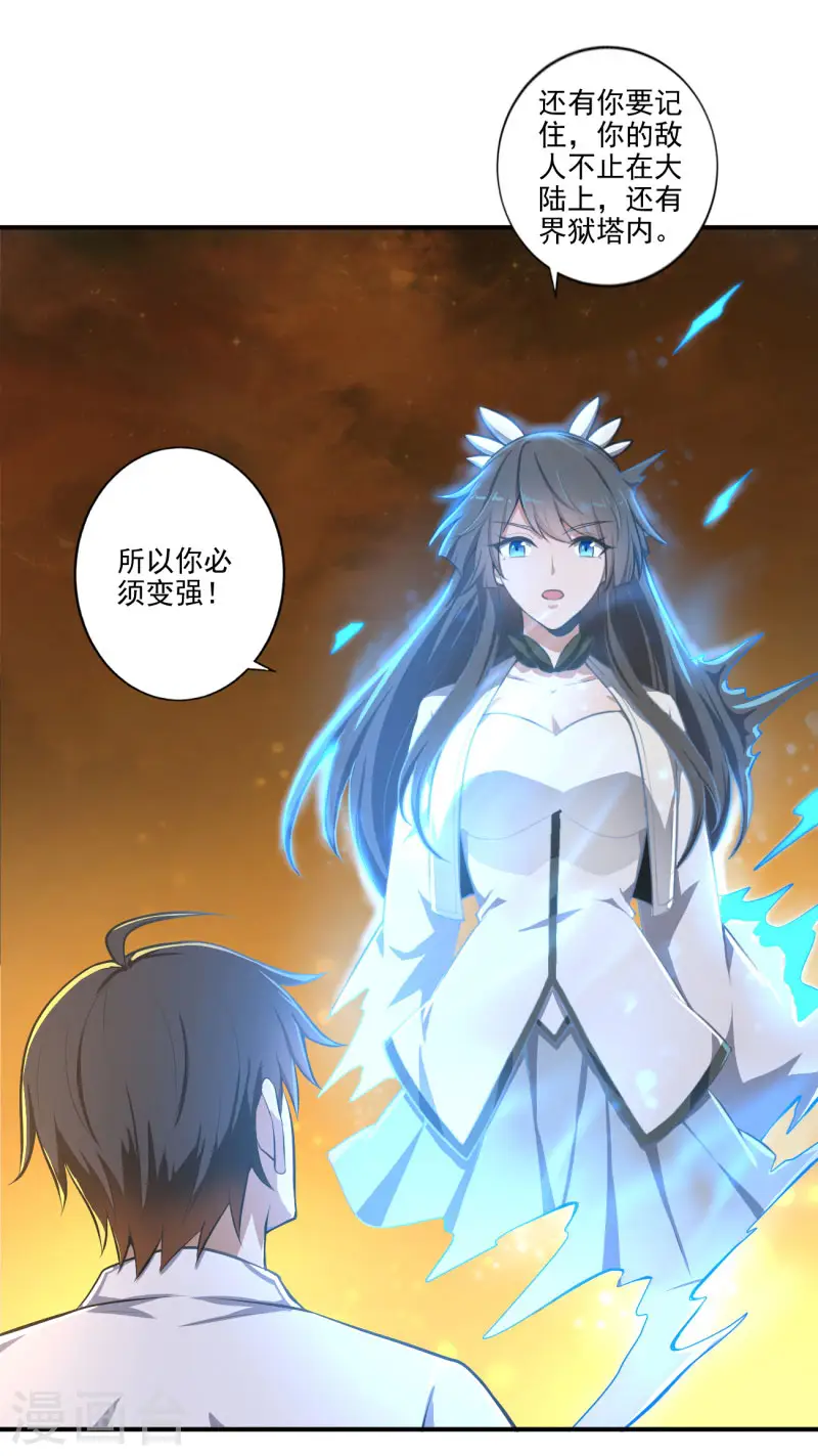 第142话 我一定要坚持下去！ 第12页