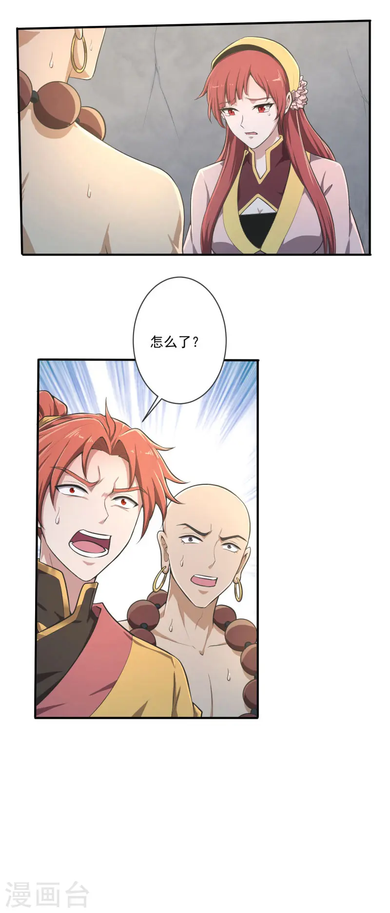 第142话 我一定要坚持下去！ 第17页