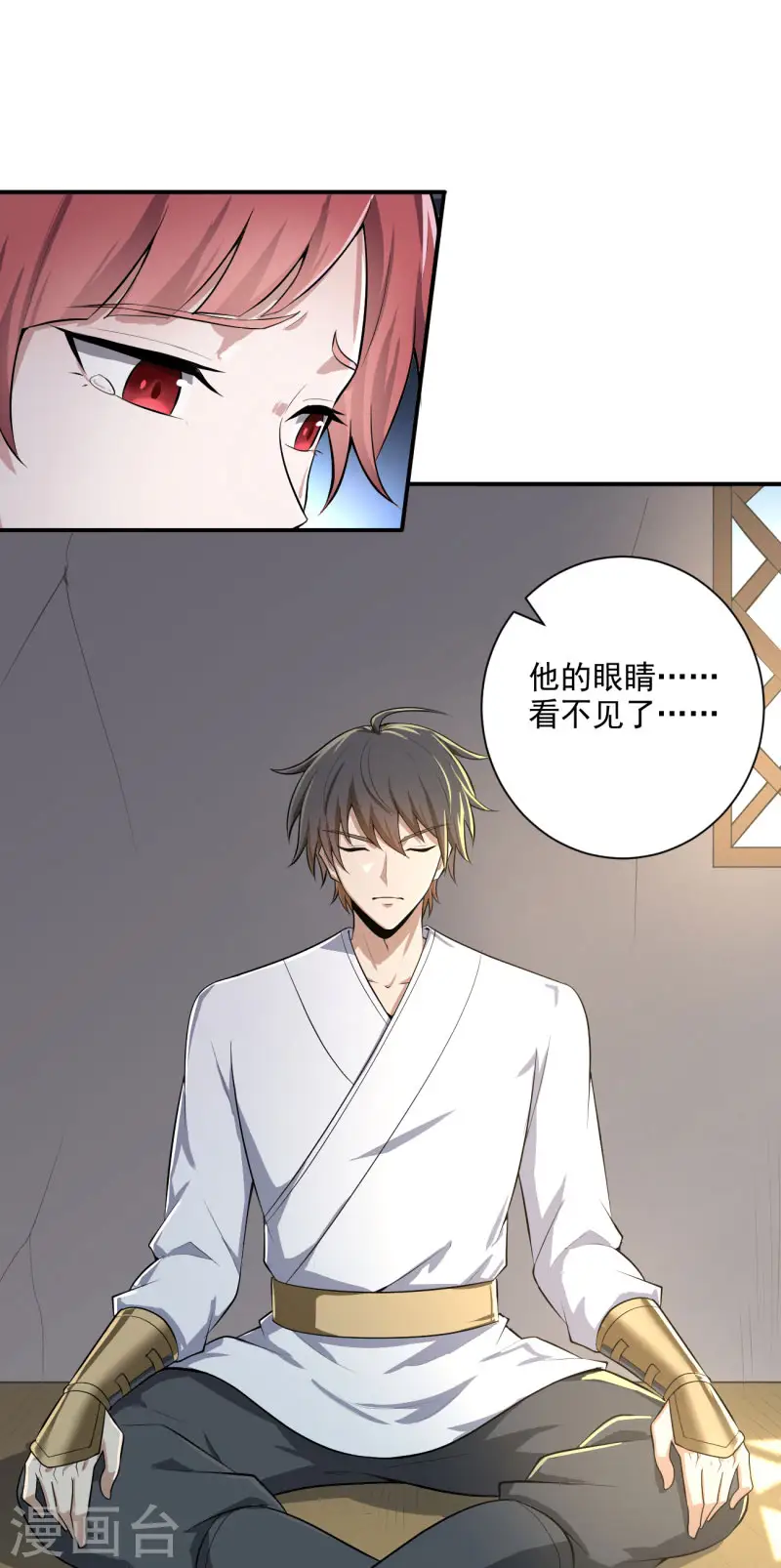 第142话 我一定要坚持下去！ 第18页