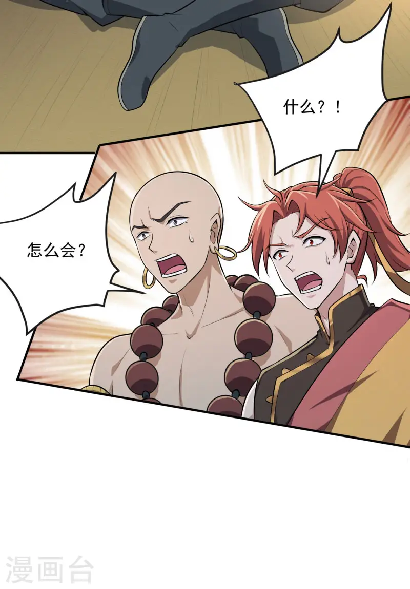 第142话 我一定要坚持下去！ 第19页