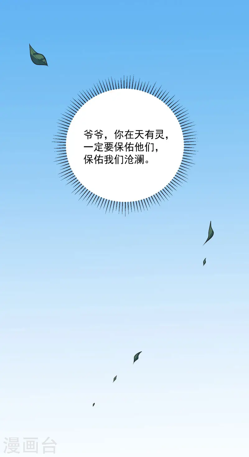 第142话 我一定要坚持下去！ 第25页