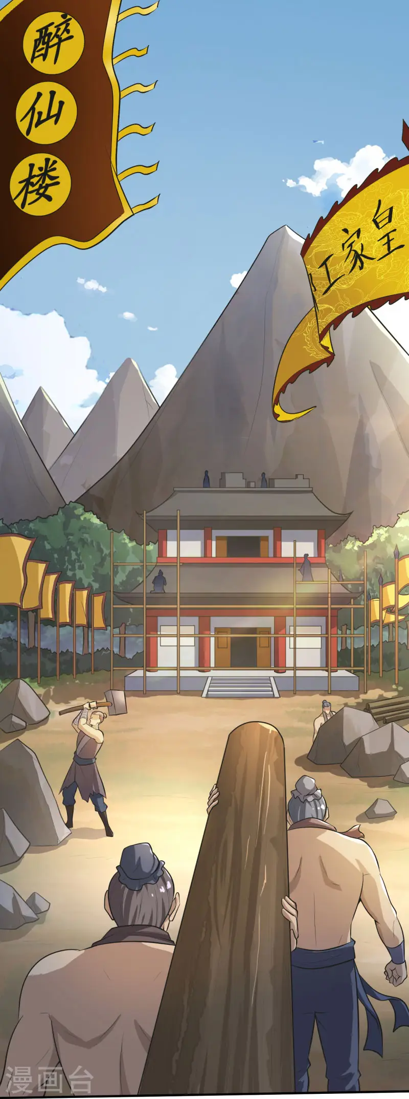 第142话 我一定要坚持下去！ 第27页