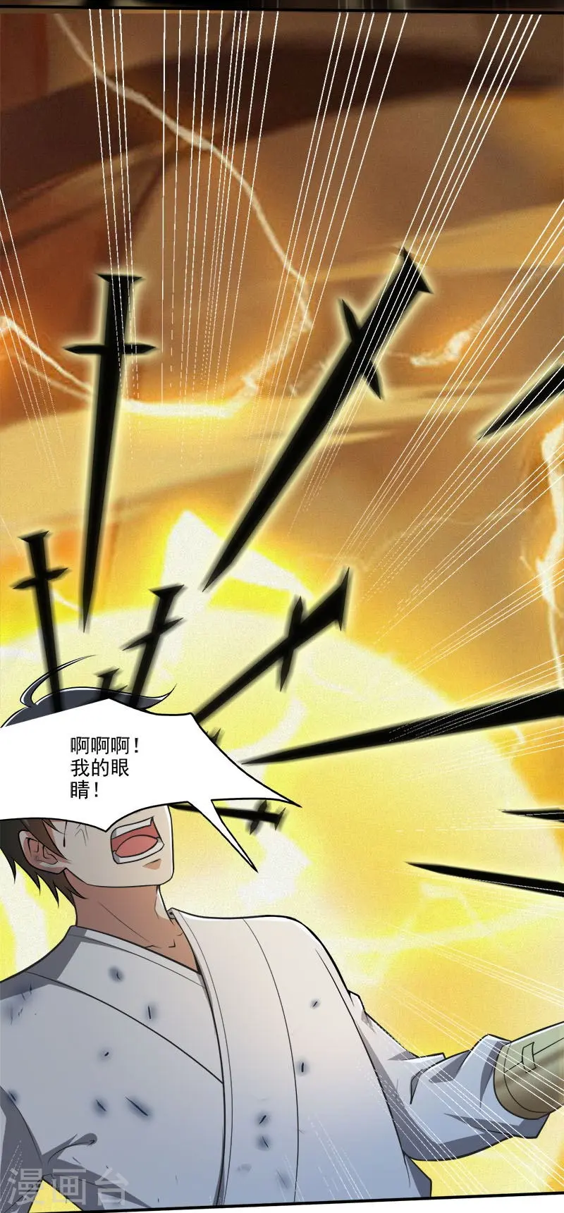 第142话 我一定要坚持下去！ 第28页