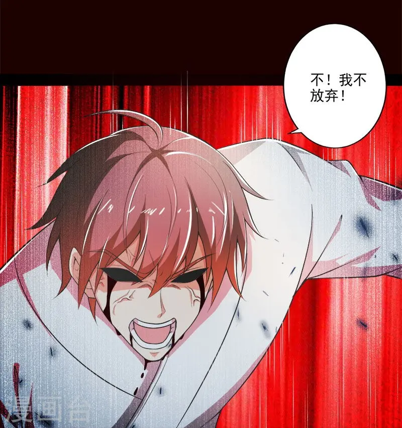 第142话 我一定要坚持下去！ 第29页