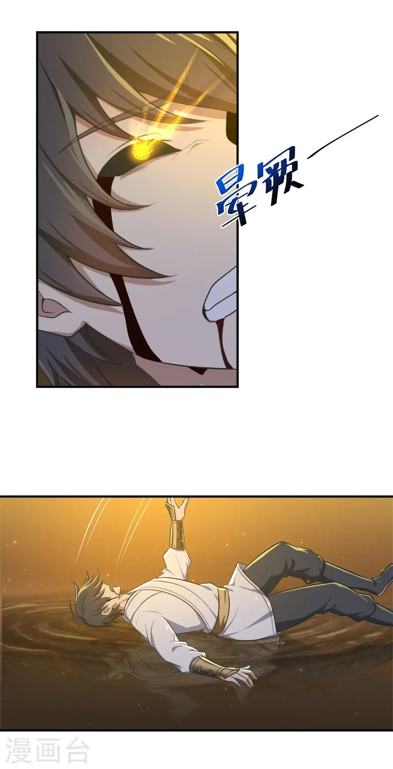 第142话 我一定要坚持下去！ 第31页