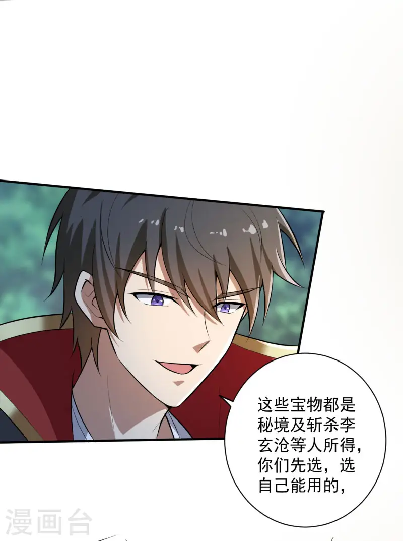 第142话 我一定要坚持下去！ 第32页