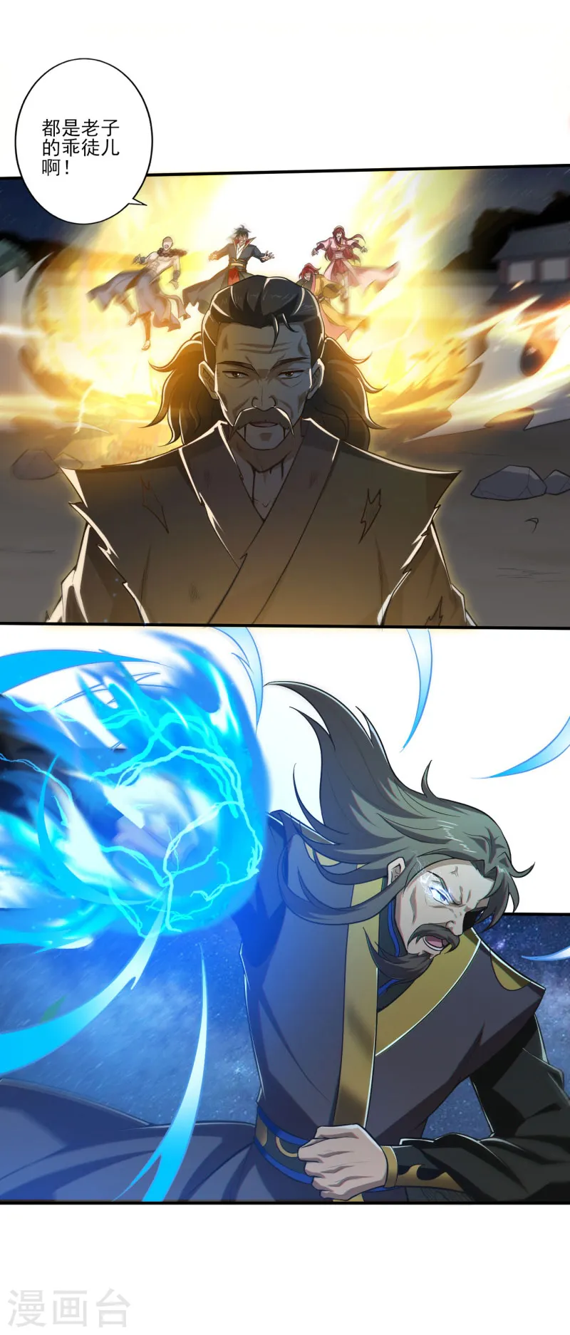 第134话 自爆 第3页