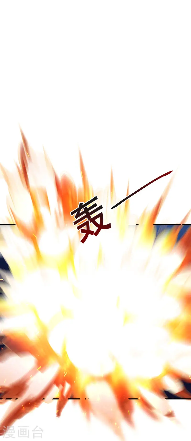 第134话 自爆 第5页