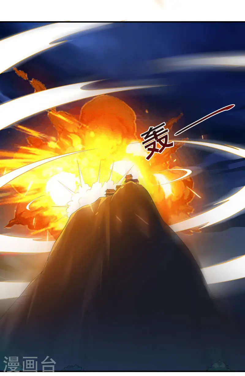 第134话 自爆 第6页