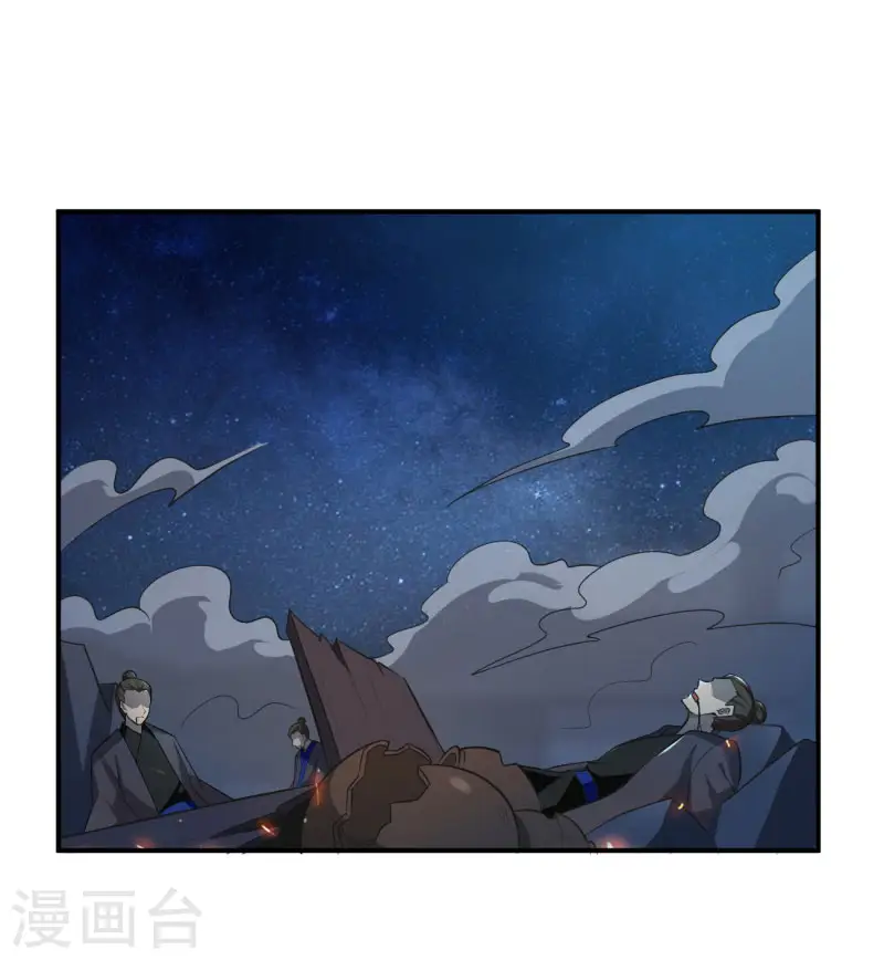 第134话 自爆 第7页