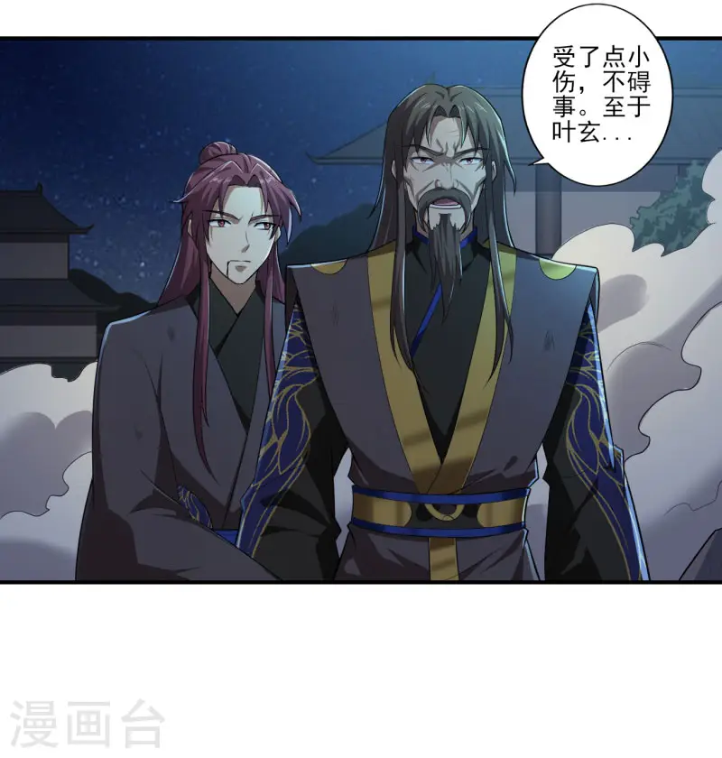第134话 自爆 第9页
