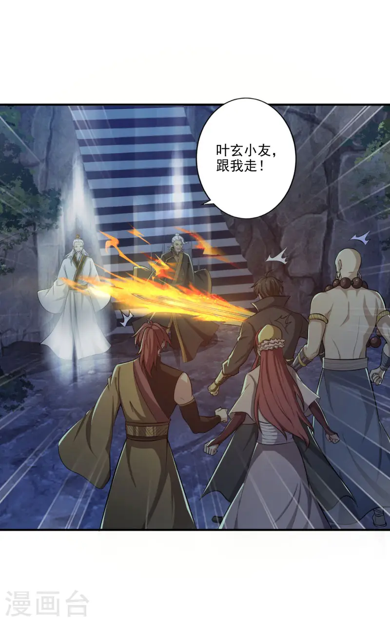 第134话 自爆 第15页