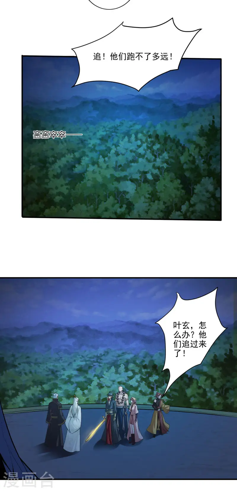 第134话 自爆 第18页