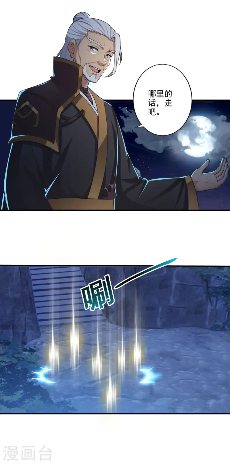 第134话 自爆 第20页