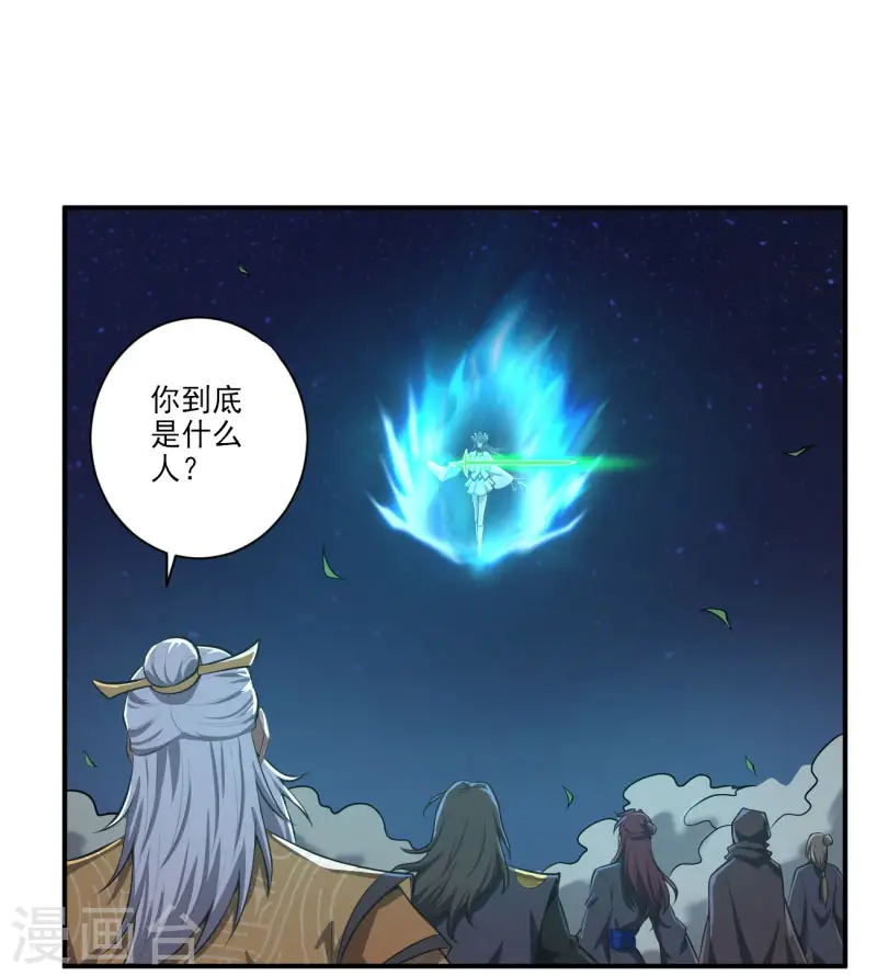 第137话 没死？起来学习！ 第3页