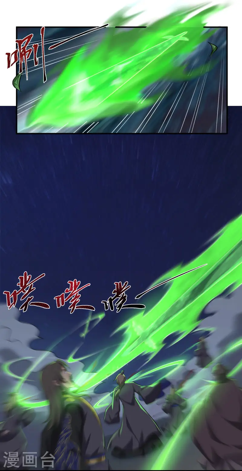 第137话 没死？起来学习！ 第5页