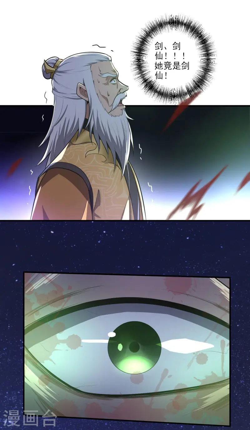 第137话 没死？起来学习！ 第6页