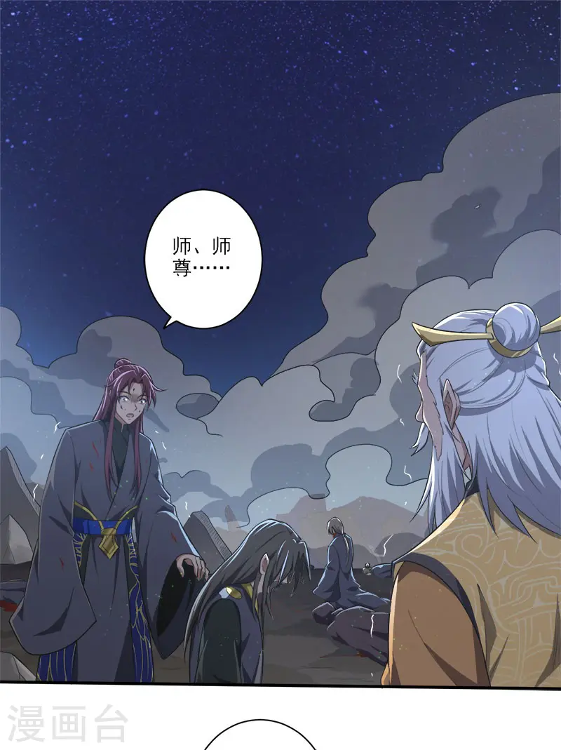 第137话 没死？起来学习！ 第7页