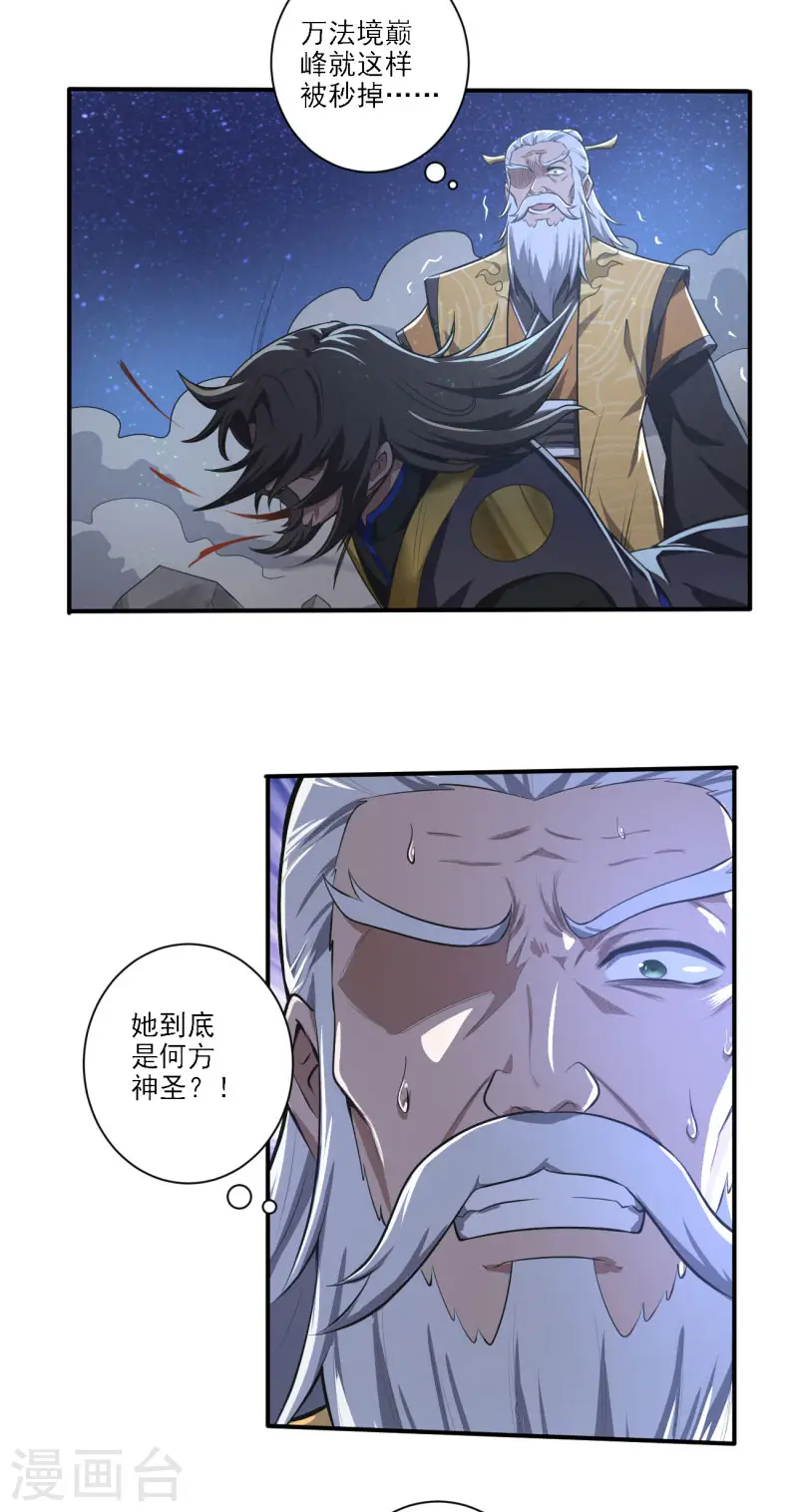 第137话 没死？起来学习！ 第8页