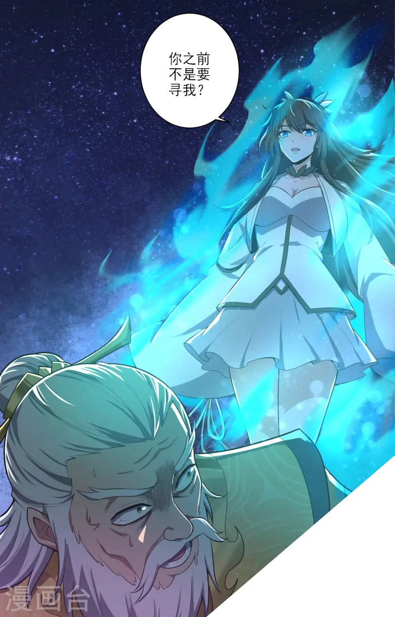 第137话 没死？起来学习！ 第11页