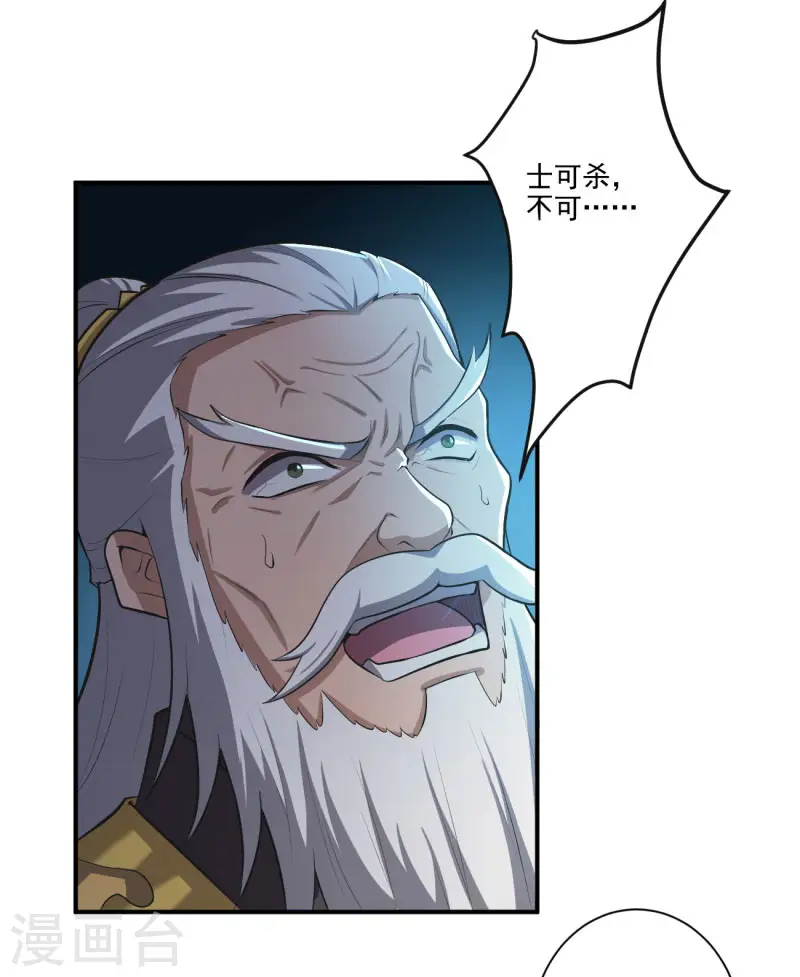 第137话 没死？起来学习！ 第12页
