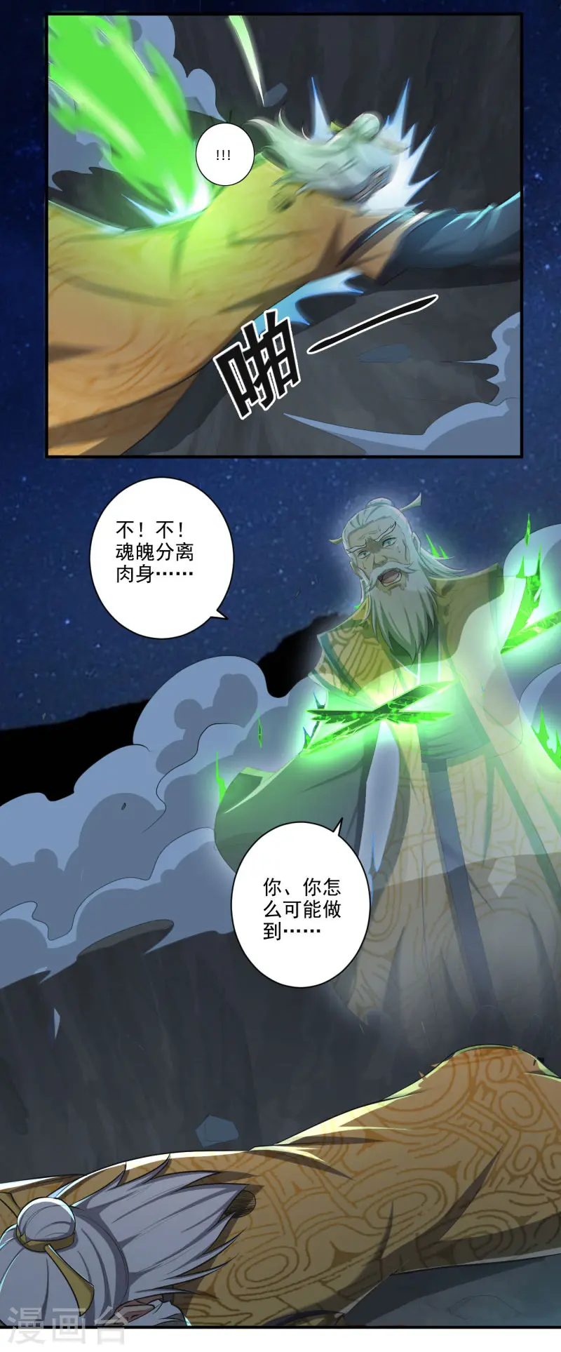第137话 没死？起来学习！ 第14页