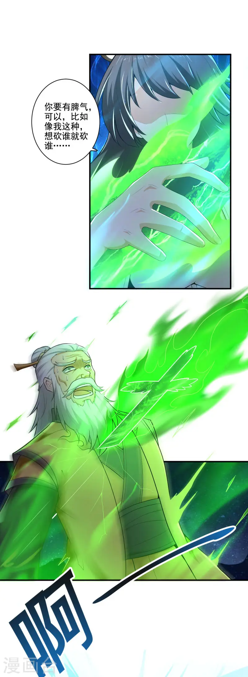 第137话 没死？起来学习！ 第17页