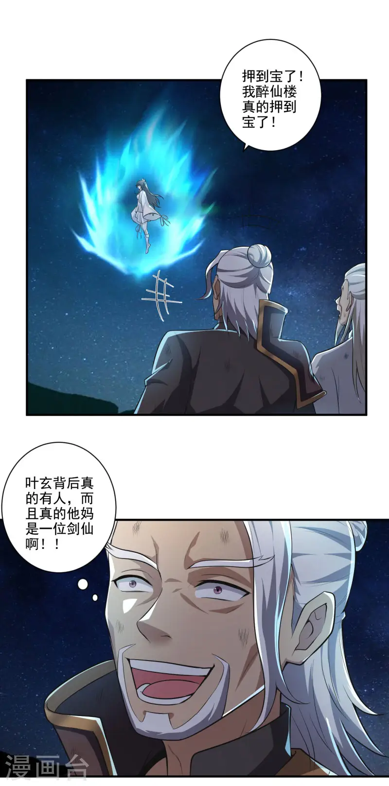 第137话 没死？起来学习！ 第19页