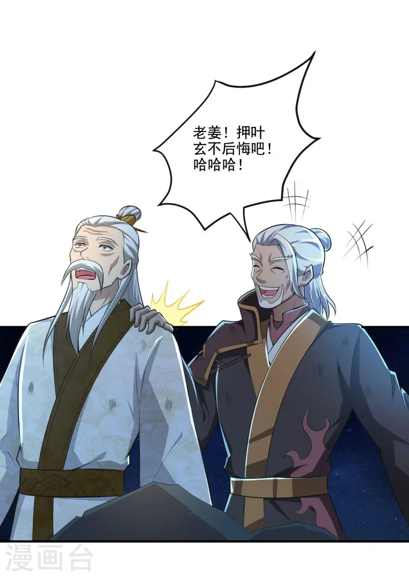 第137话 没死？起来学习！ 第20页