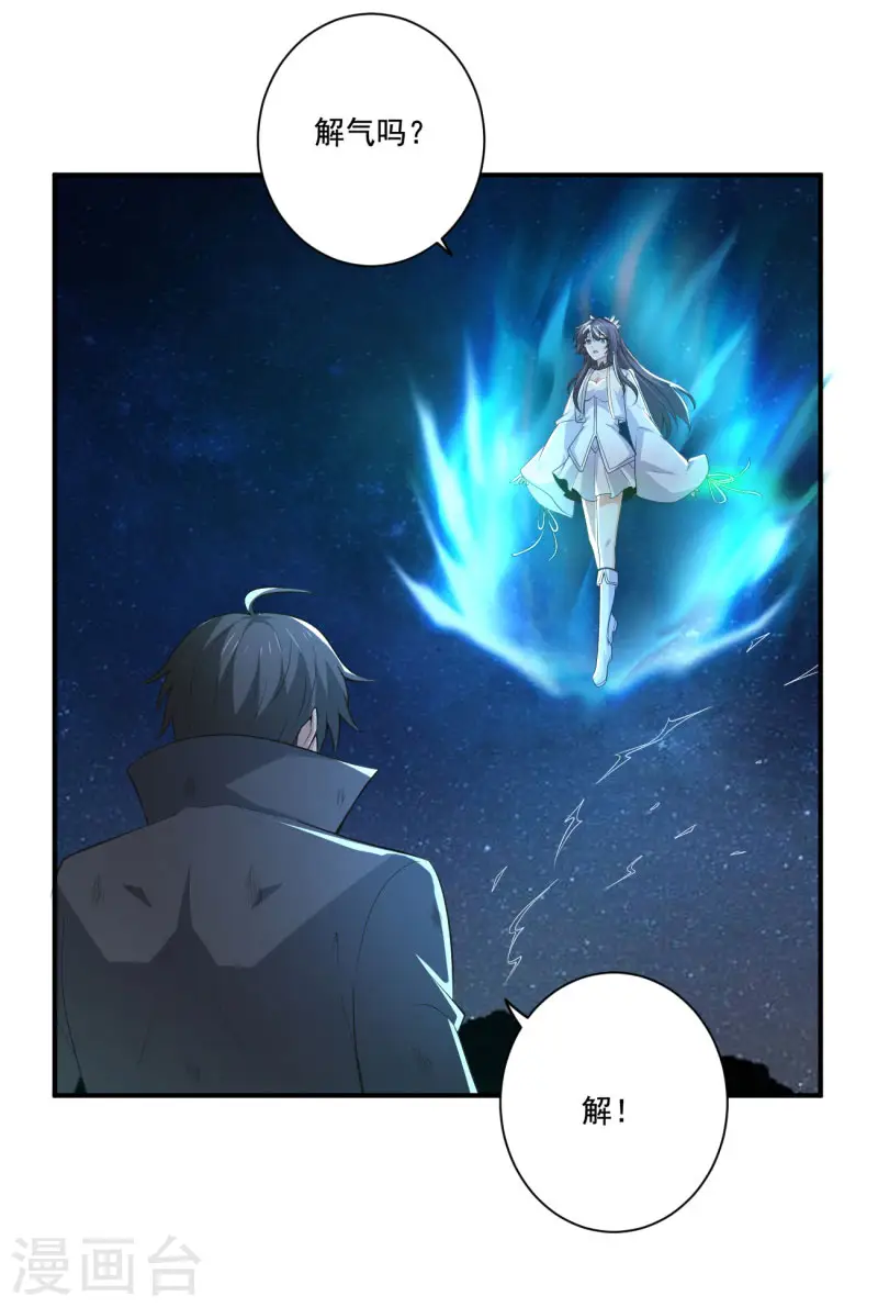 第137话 没死？起来学习！ 第21页
