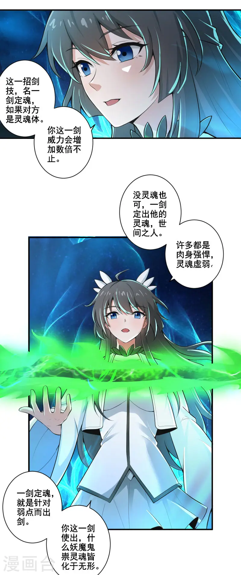 第137话 没死？起来学习！ 第22页