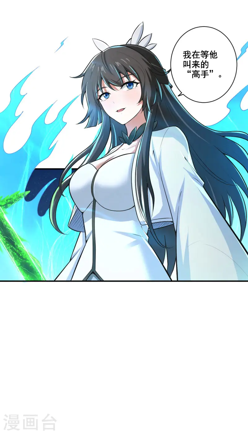 第137话 没死？起来学习！ 第24页