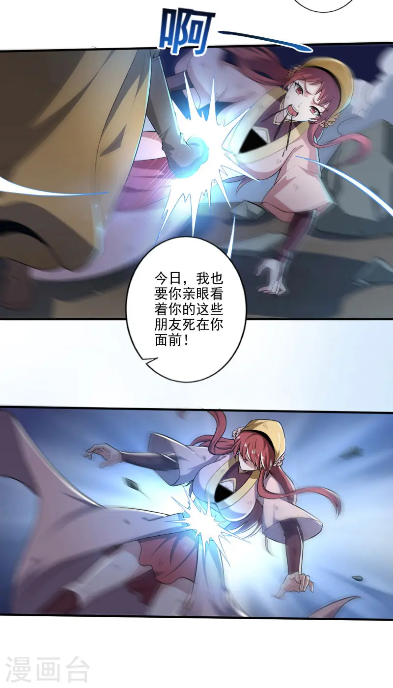 第136话 听说你在找我？ 第10页