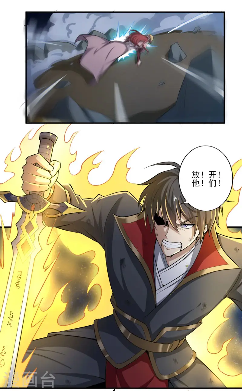第136话 听说你在找我？ 第11页