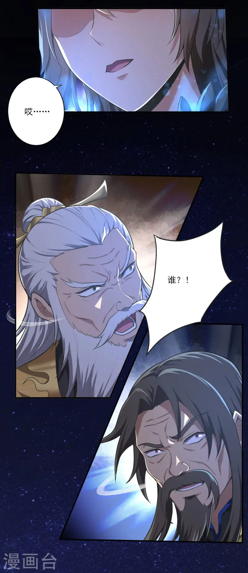 第136话 听说你在找我？ 第15页