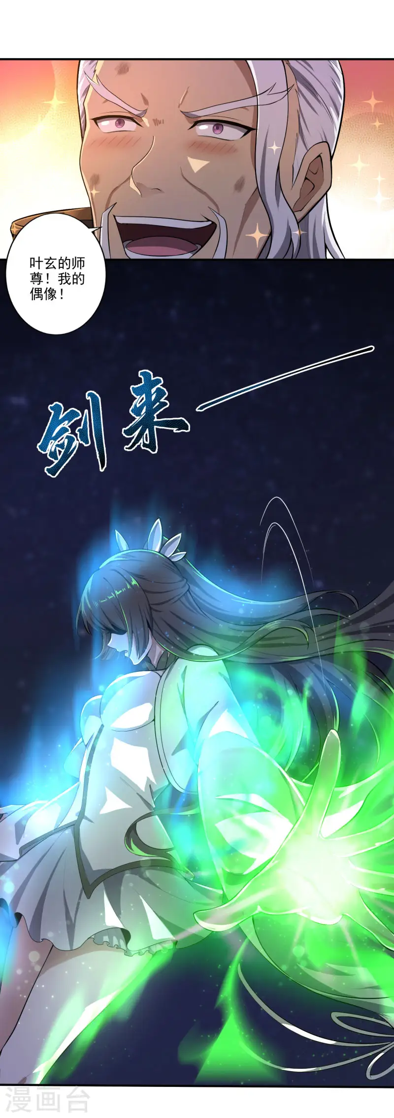 第136话 听说你在找我？ 第18页